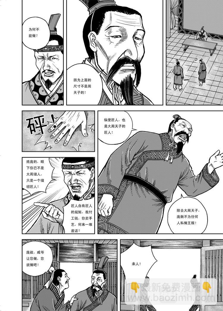 第8话8