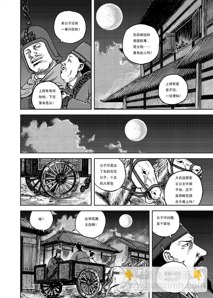 第7话12