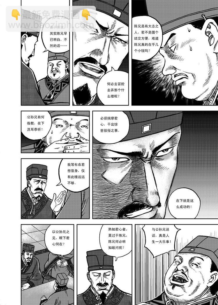 第6话13