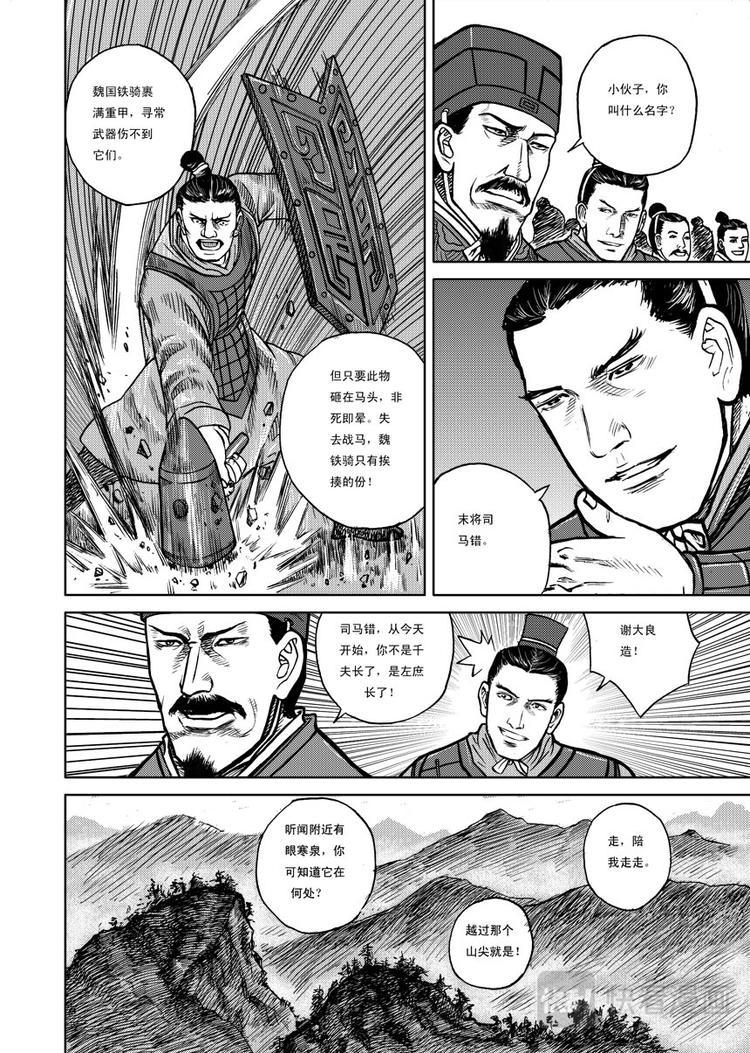 第2话8