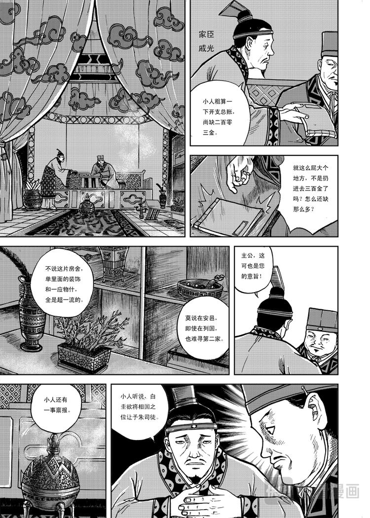第5话7