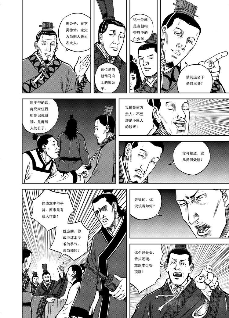 第9话2