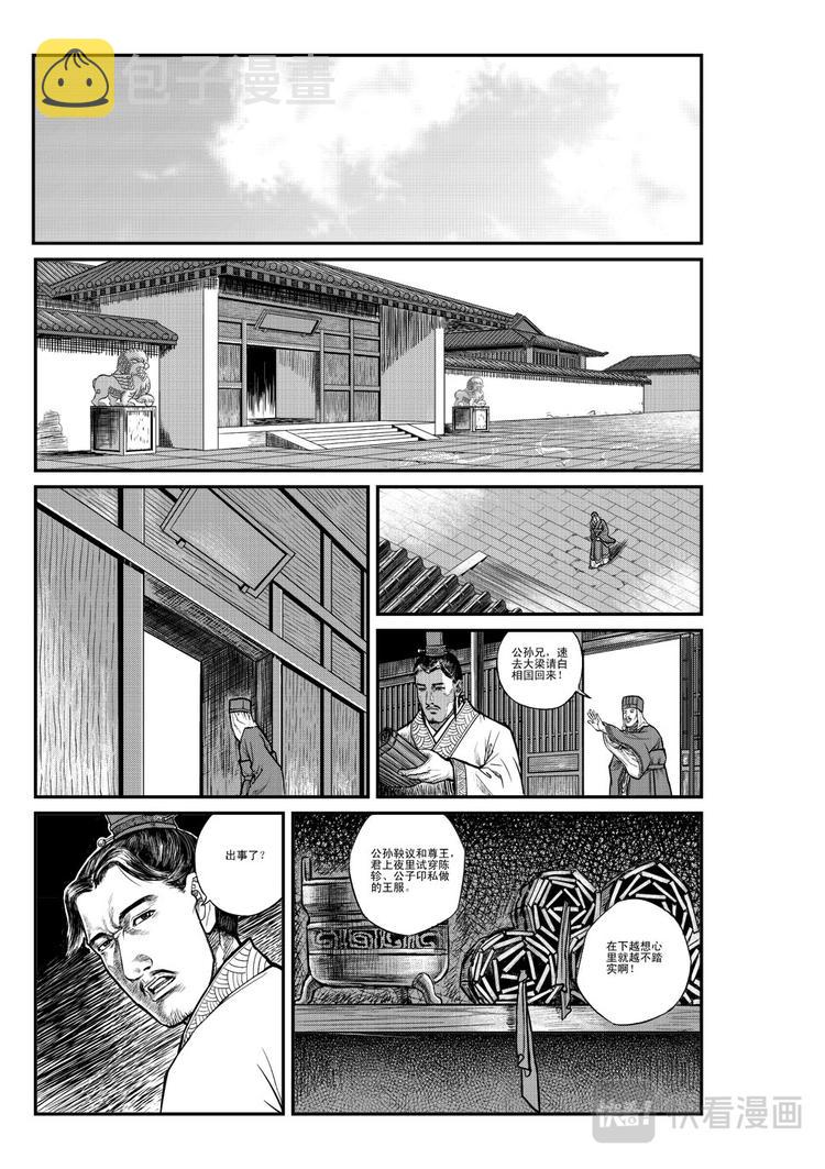 第10话3