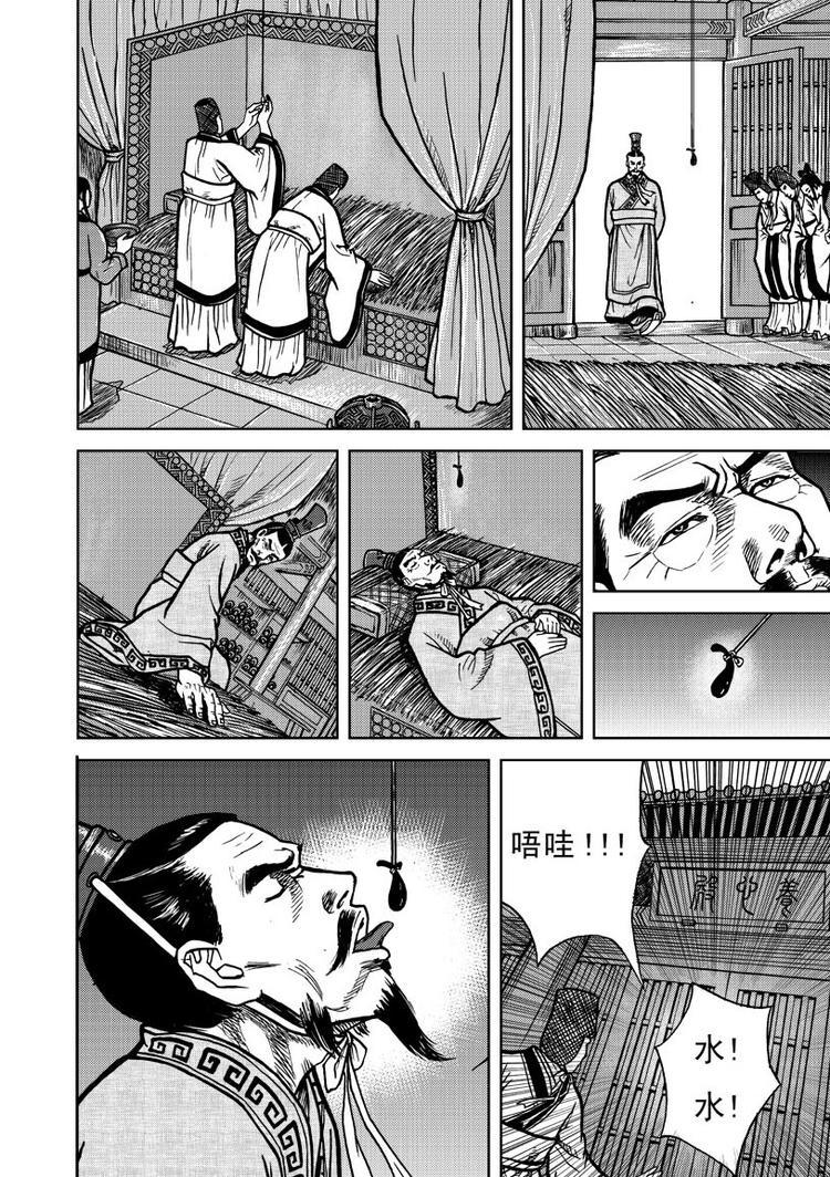 第3话9