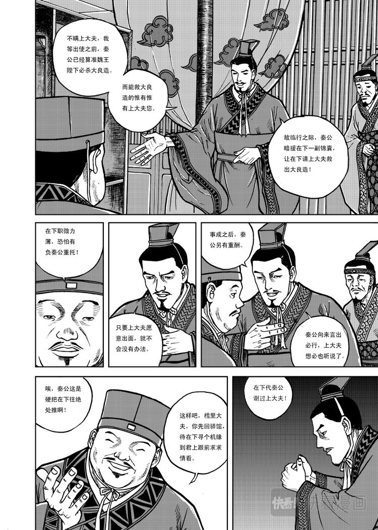 第5话12