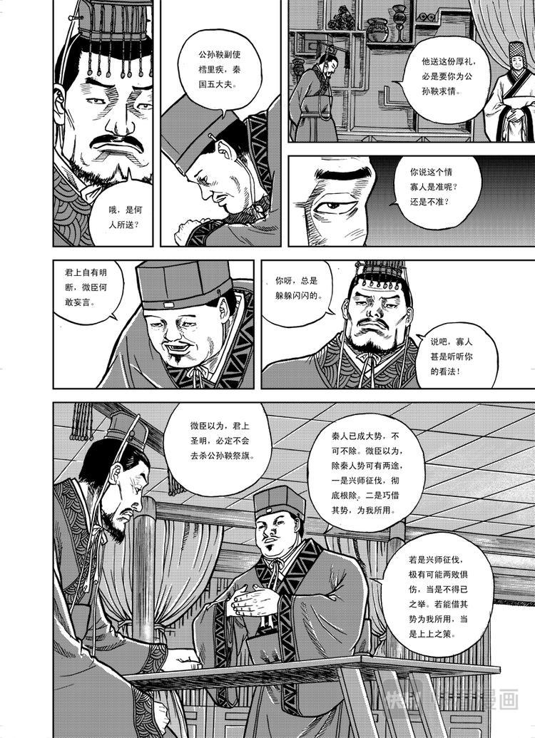 第6话6