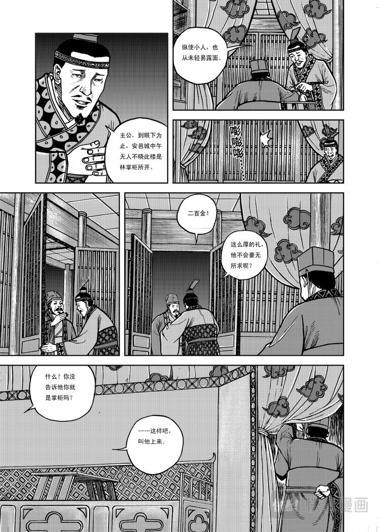 第5话9