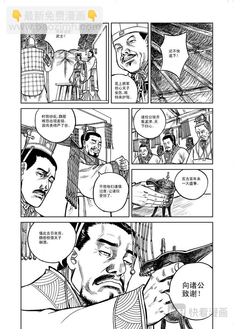 第1话11