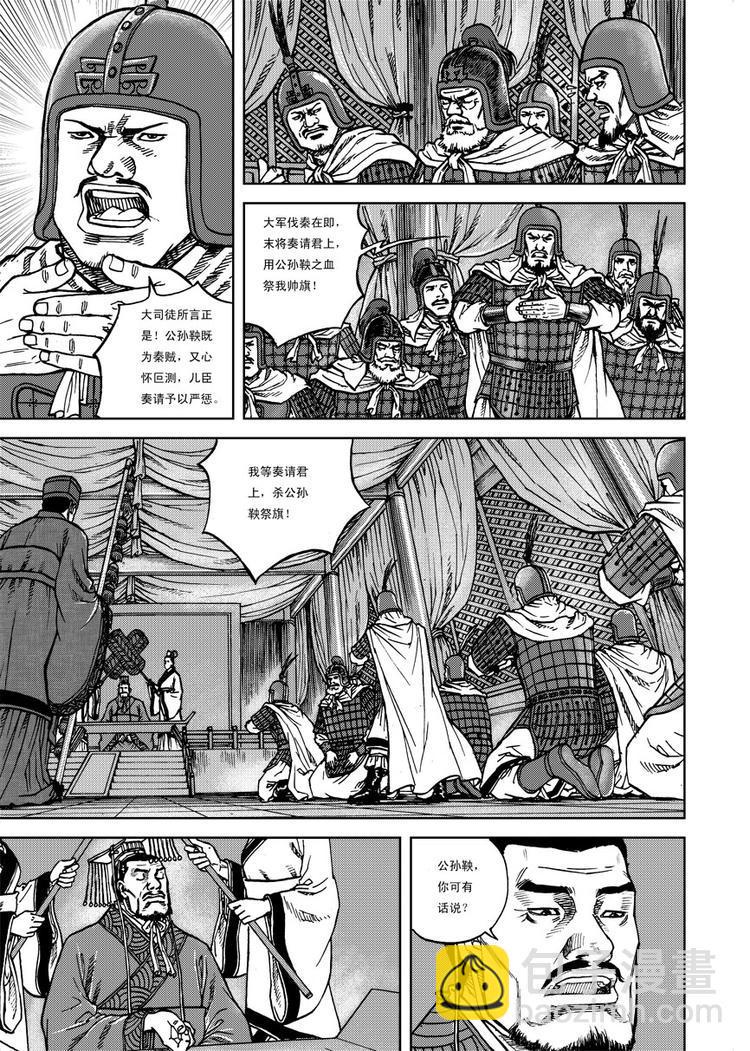第5话3