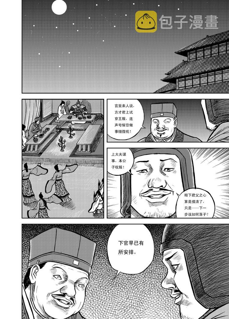 第10话2