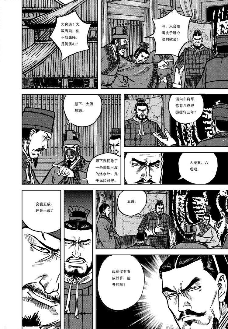 第3话7