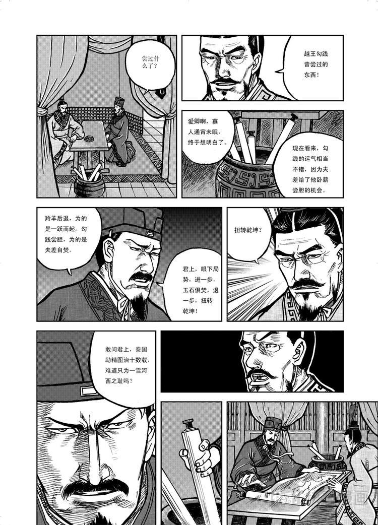 第3话11