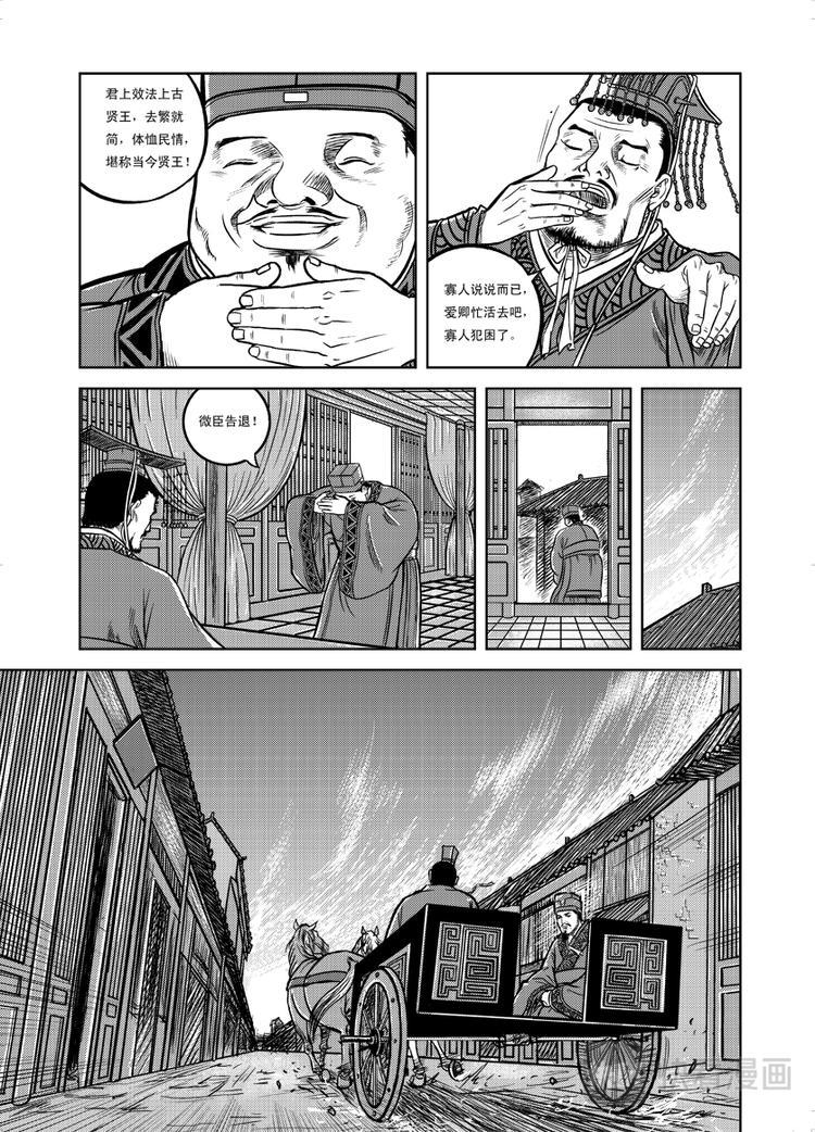 第6话9