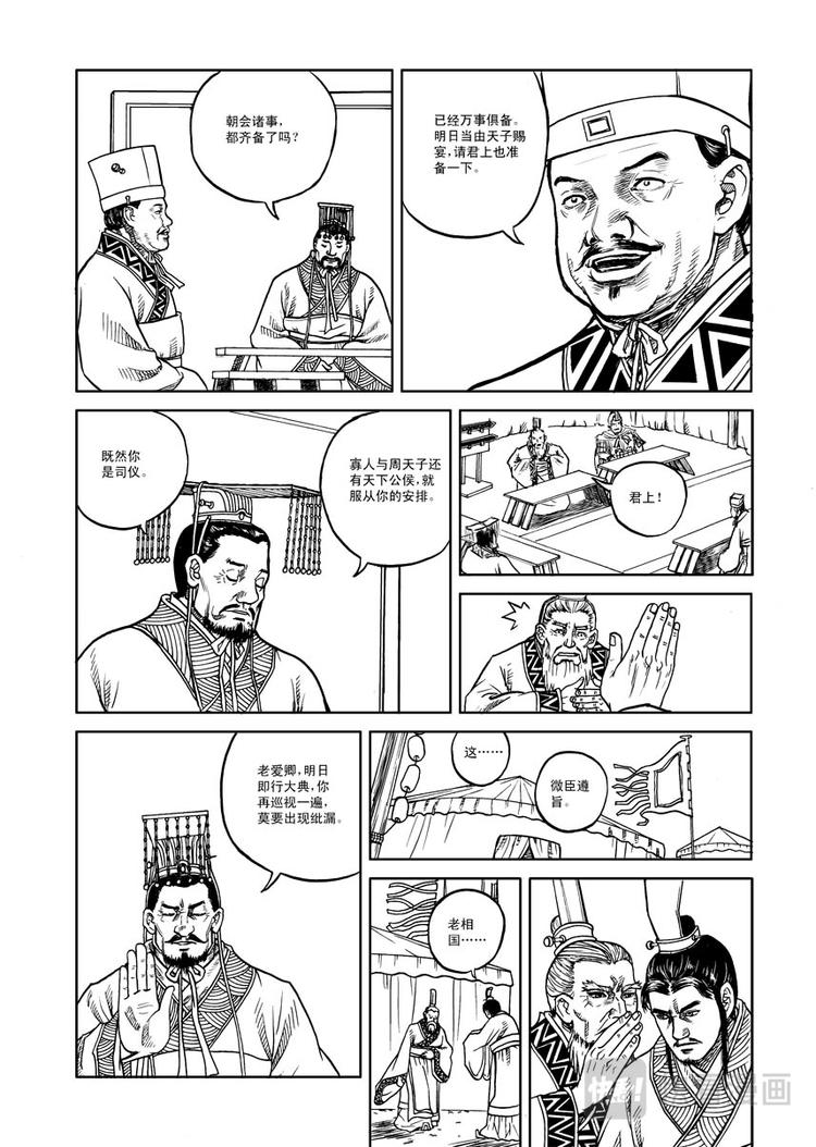 第1话7