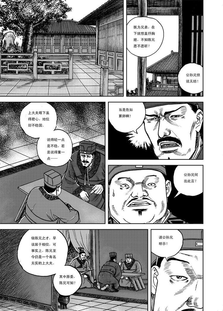 第6话11