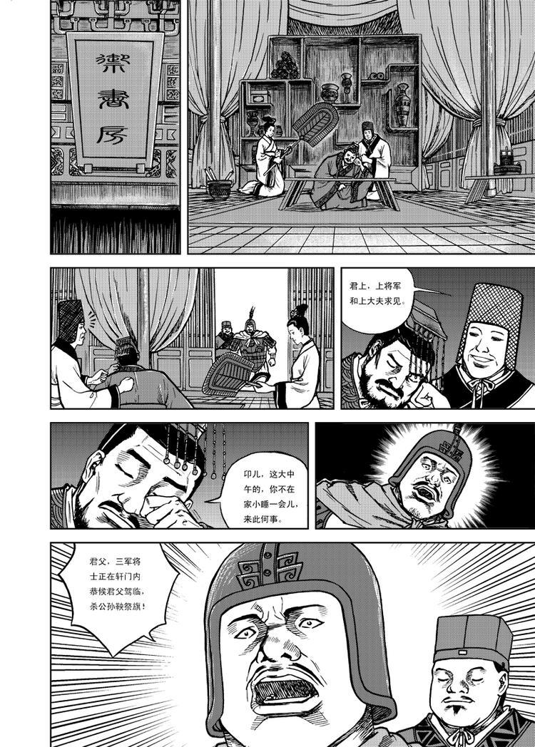 第6话2
