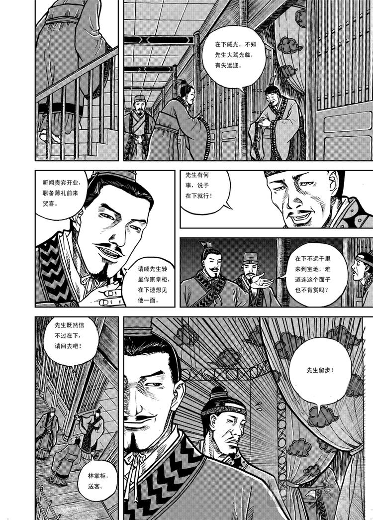 第5话10