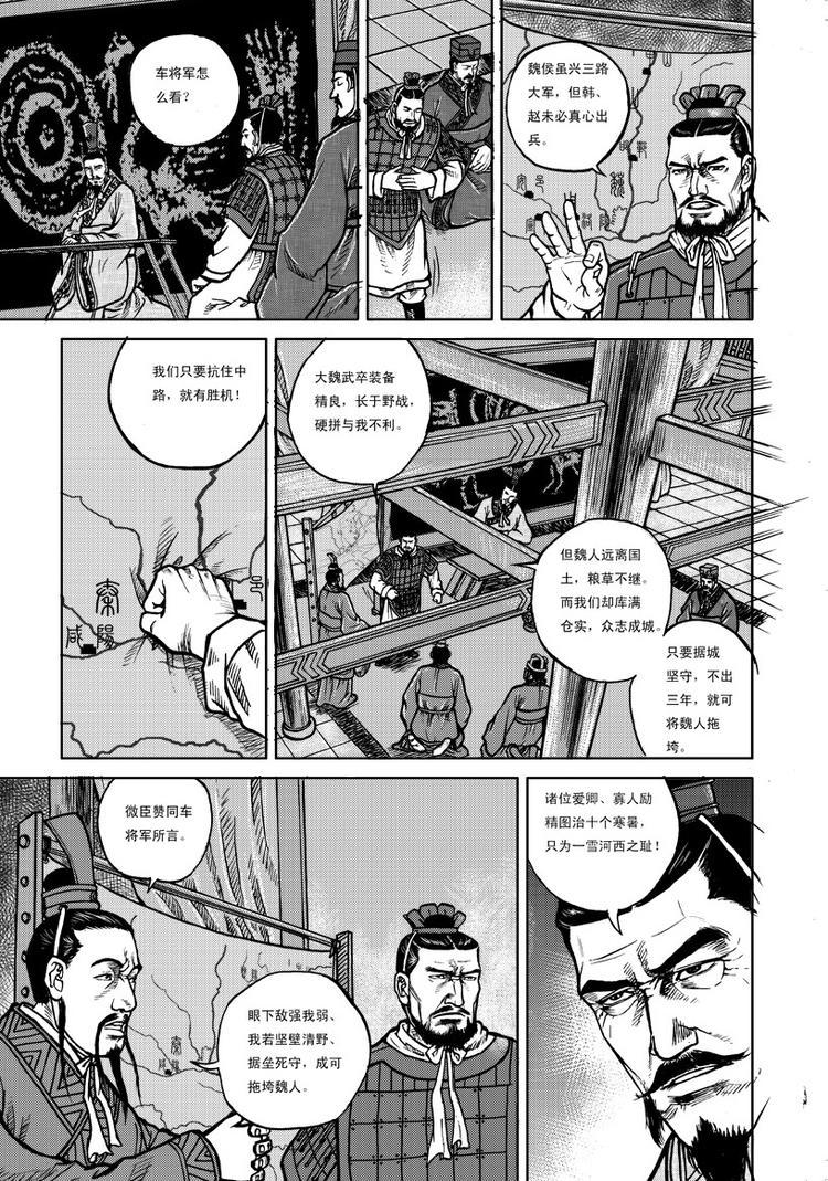 第3话4