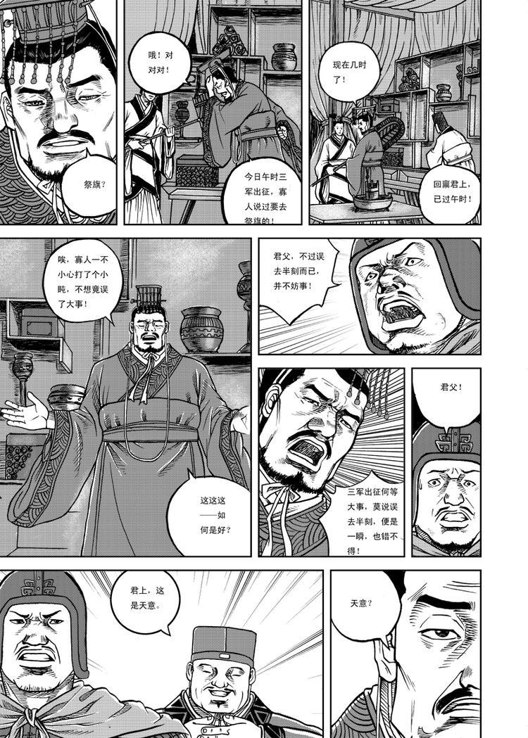 第6话3