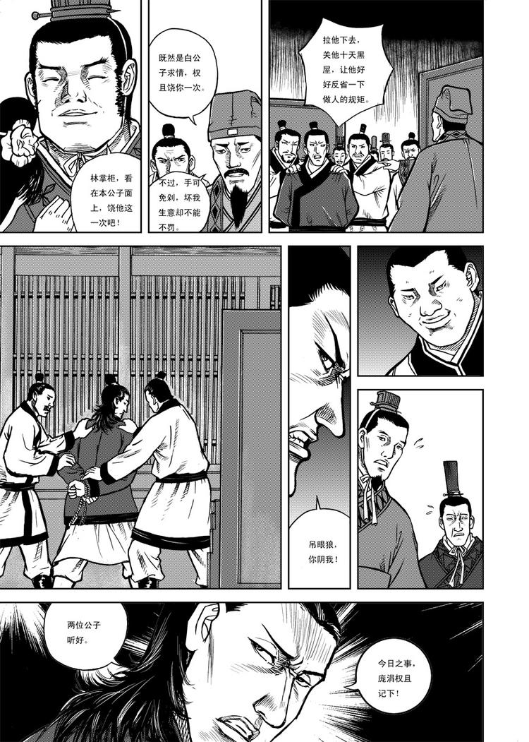 第9话5
