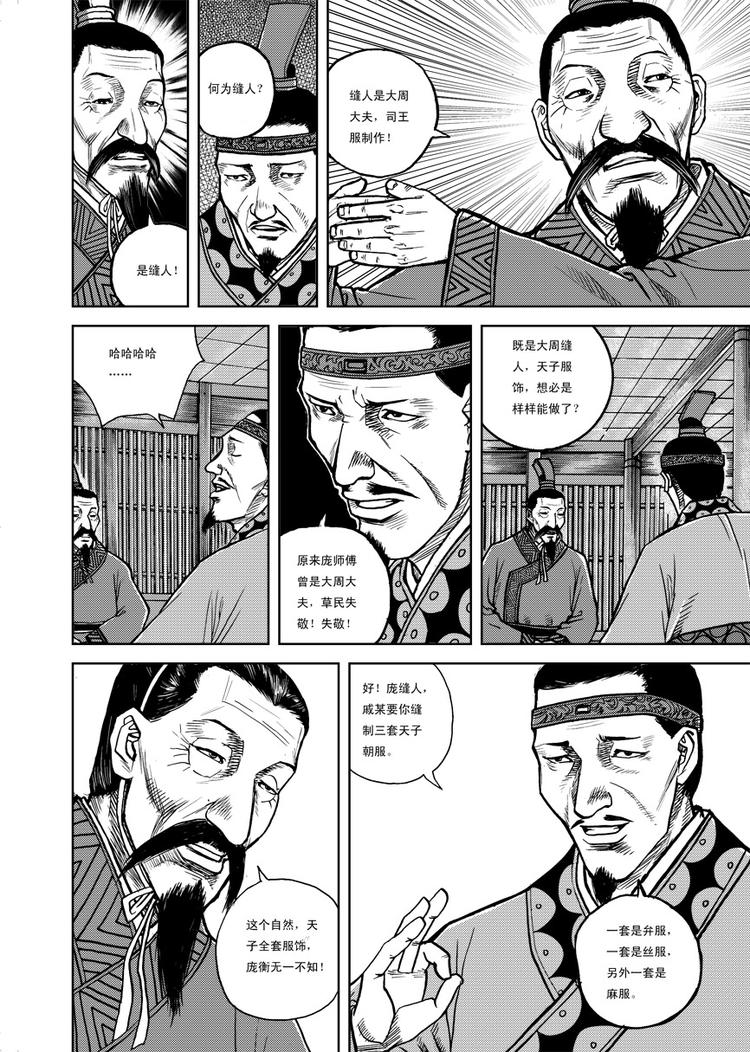 第8话6