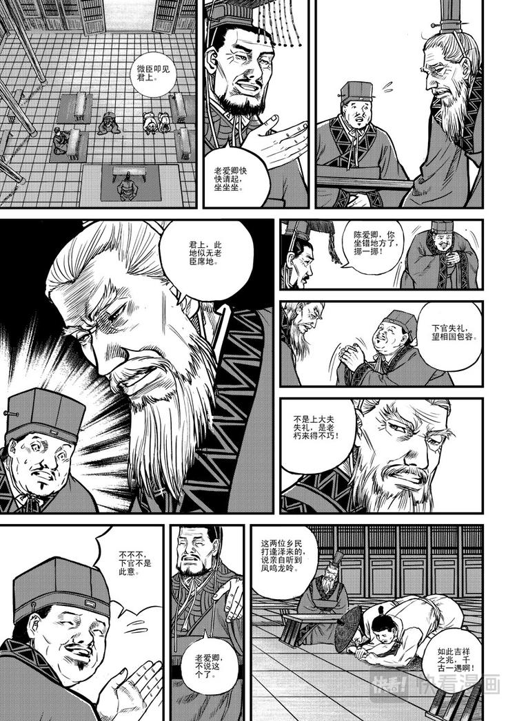 第10话13