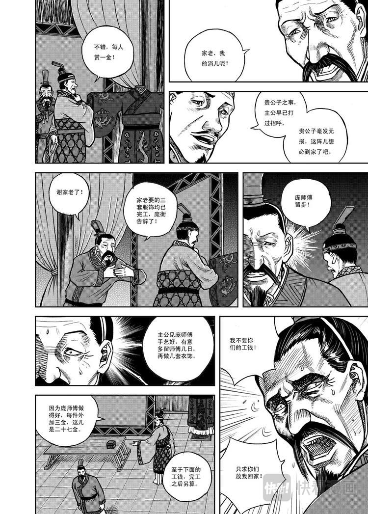 第9话10