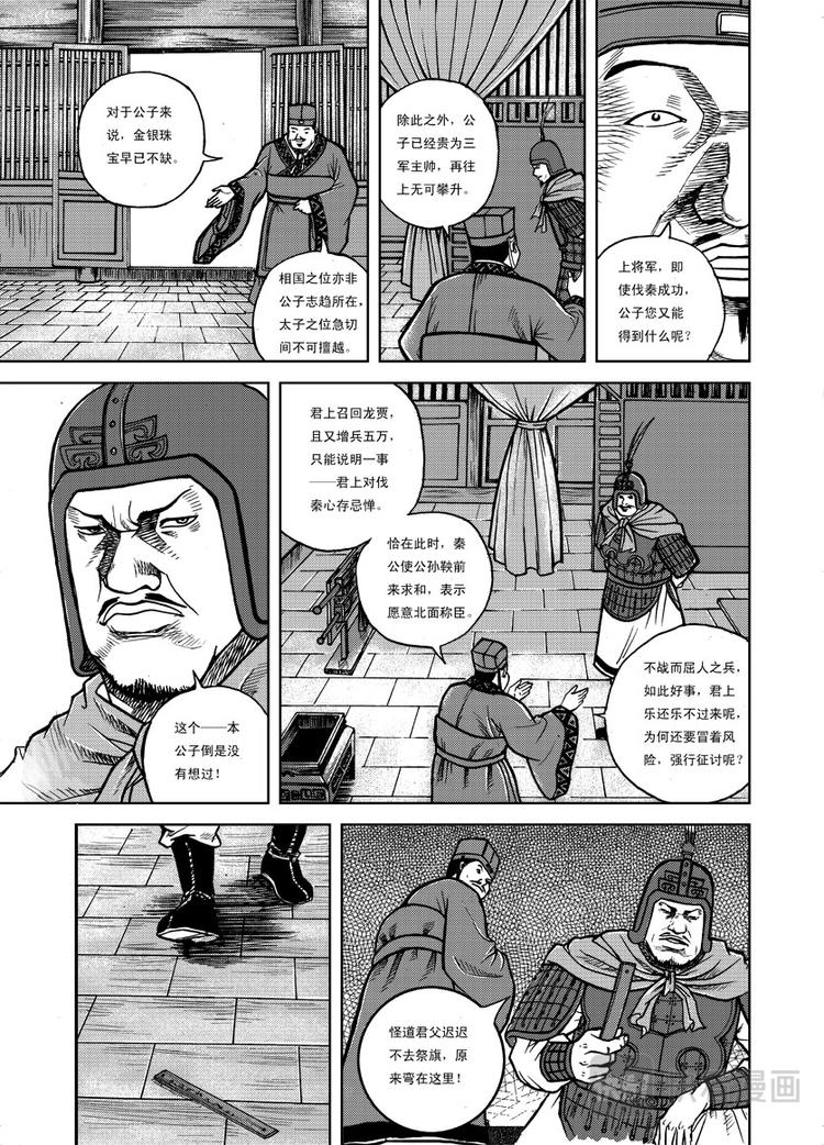 第7话3