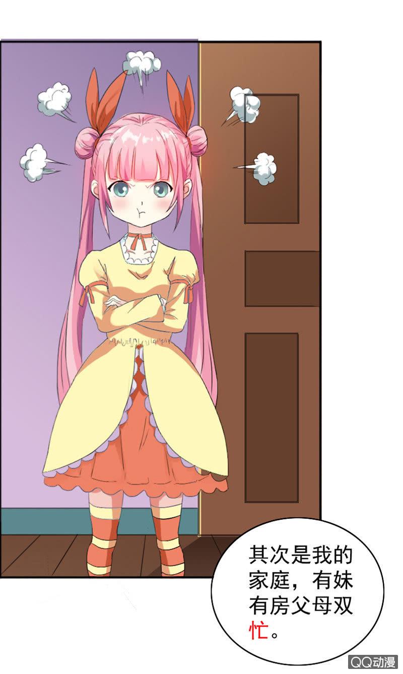 第001话4