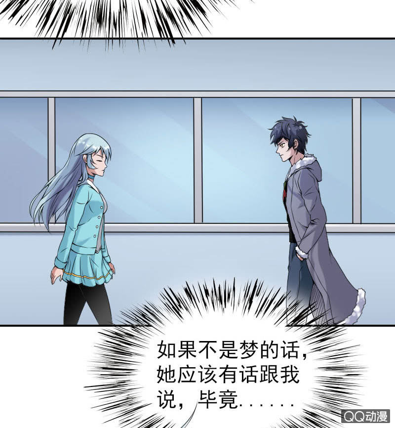 第004话30