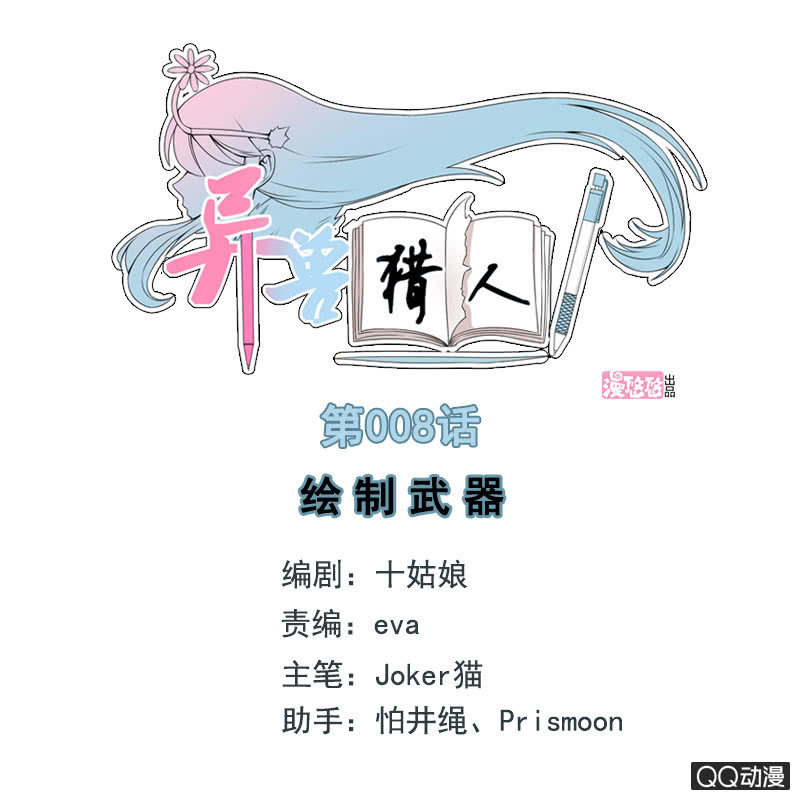 第008话0