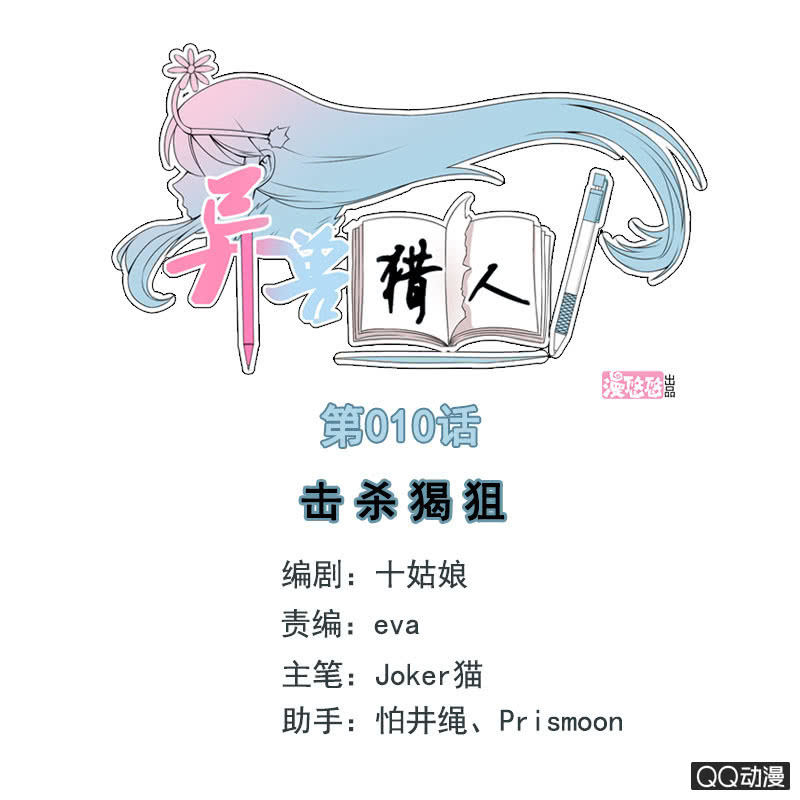 第010话0