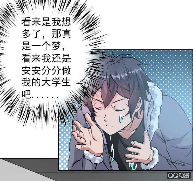第004话36