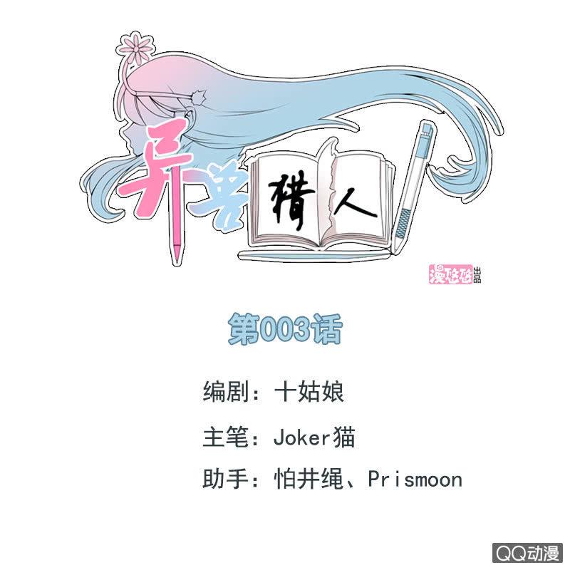 第003话0