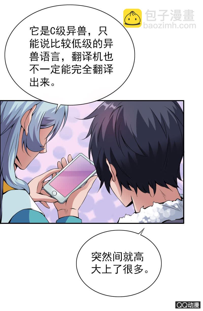 第007话5