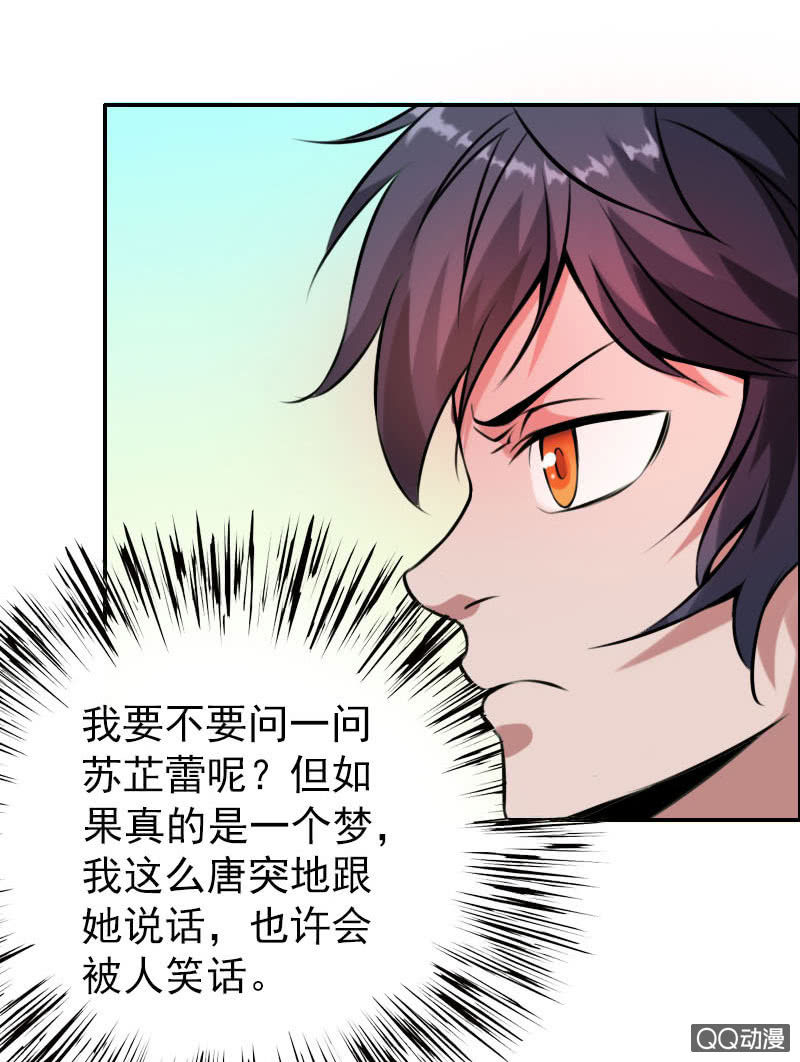 第004话29