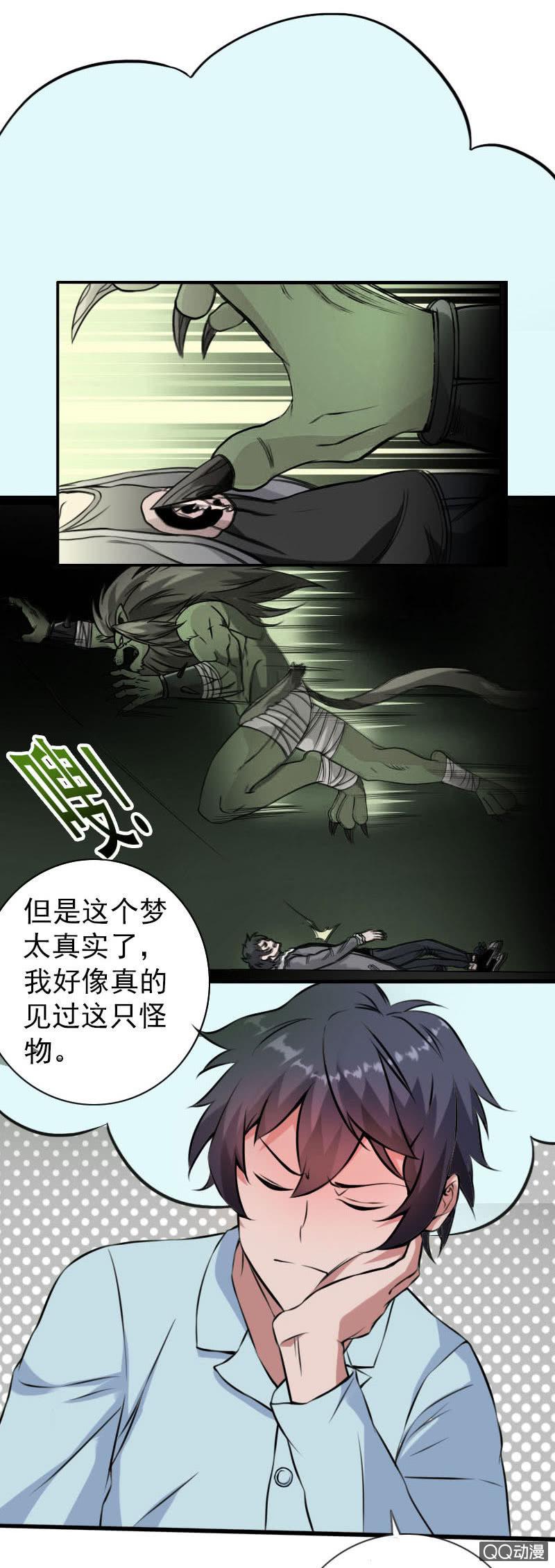 第004话12