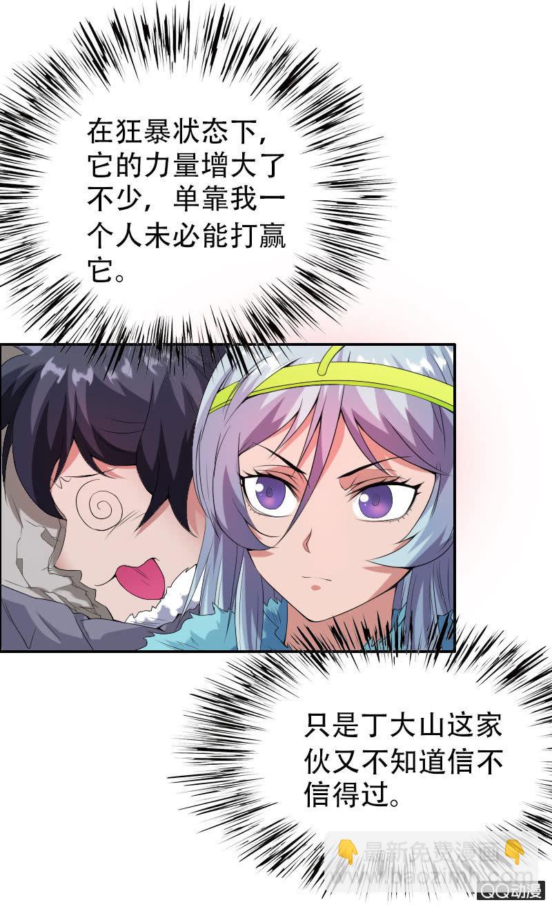 第008话5