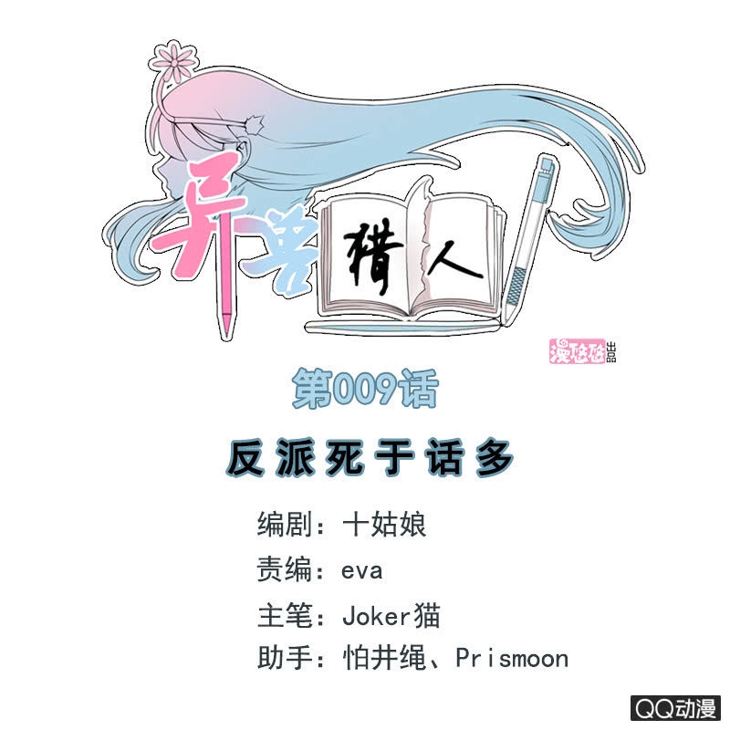 第009话0