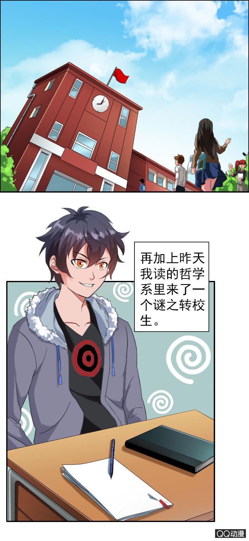 第001话9