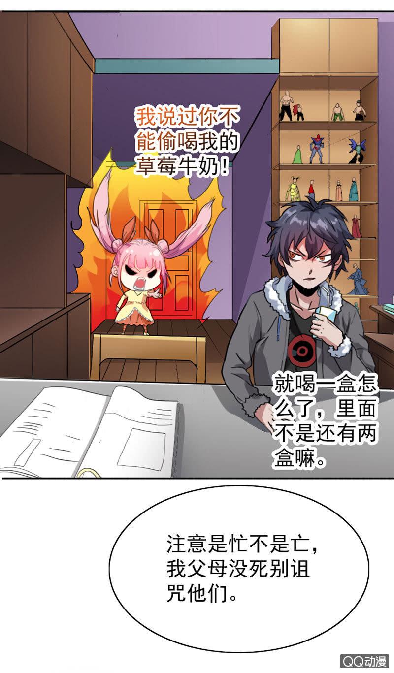 第001话5