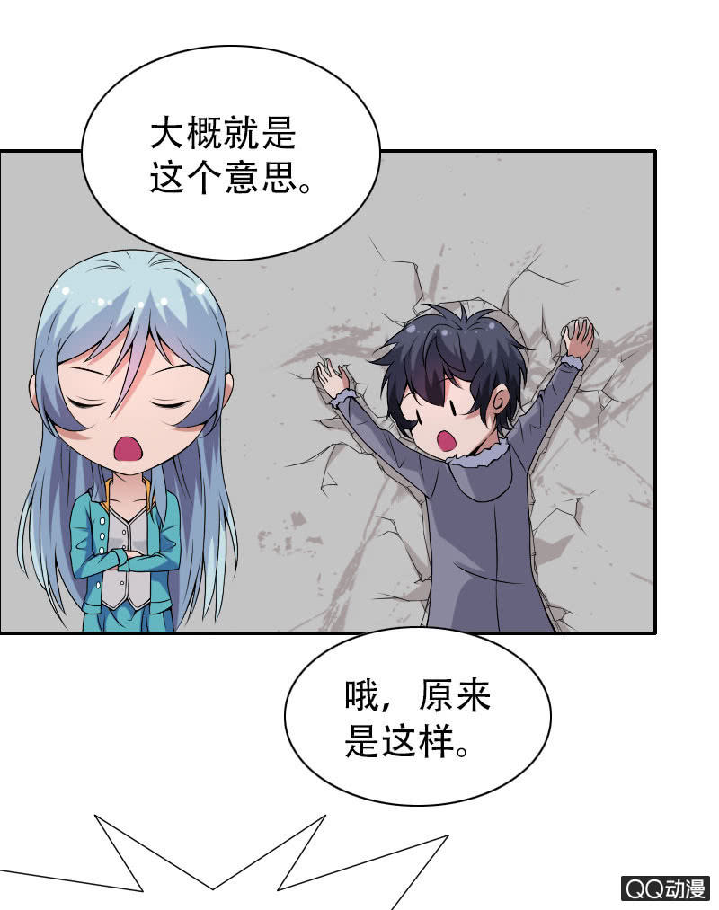 第007话29