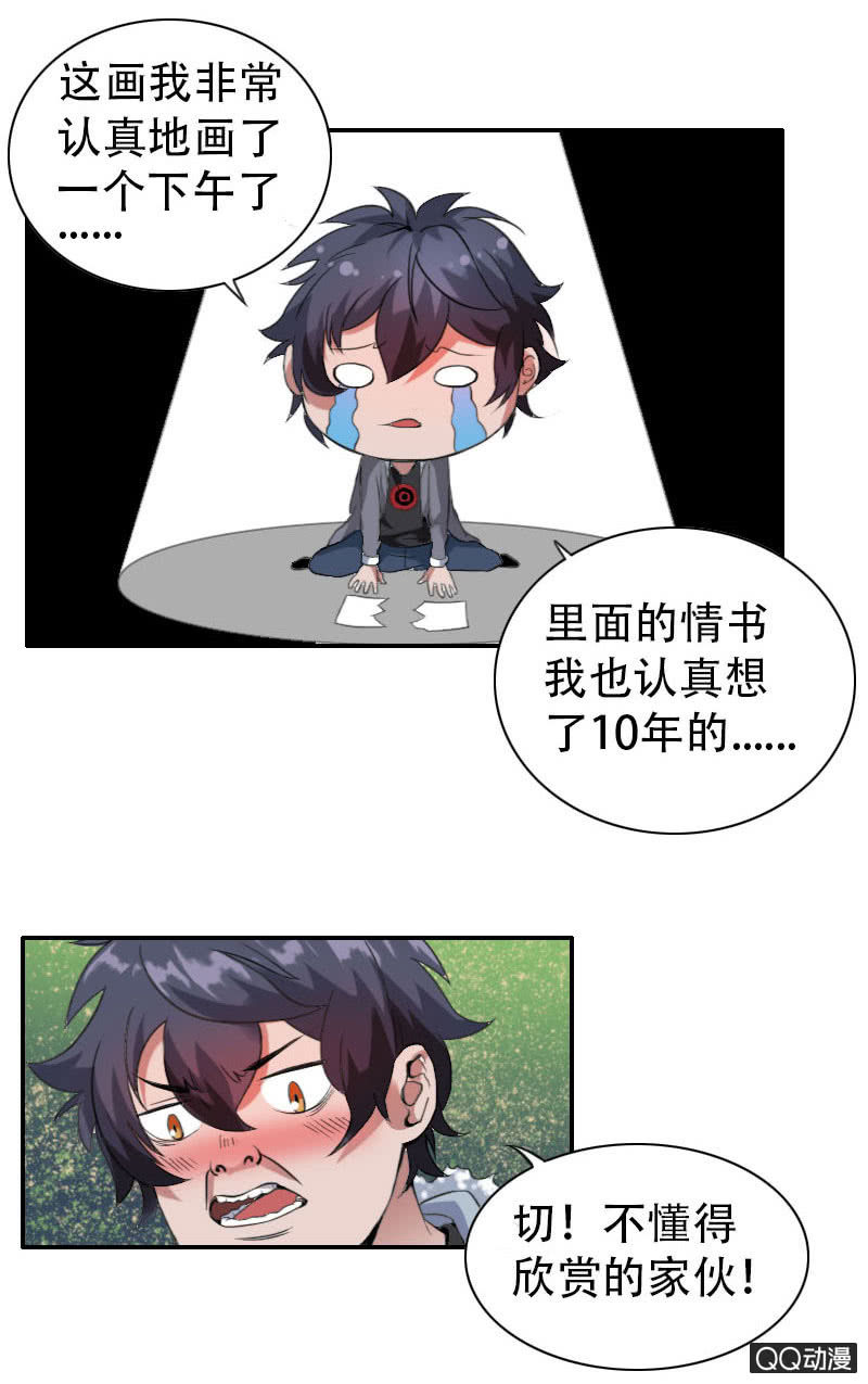 第001话24