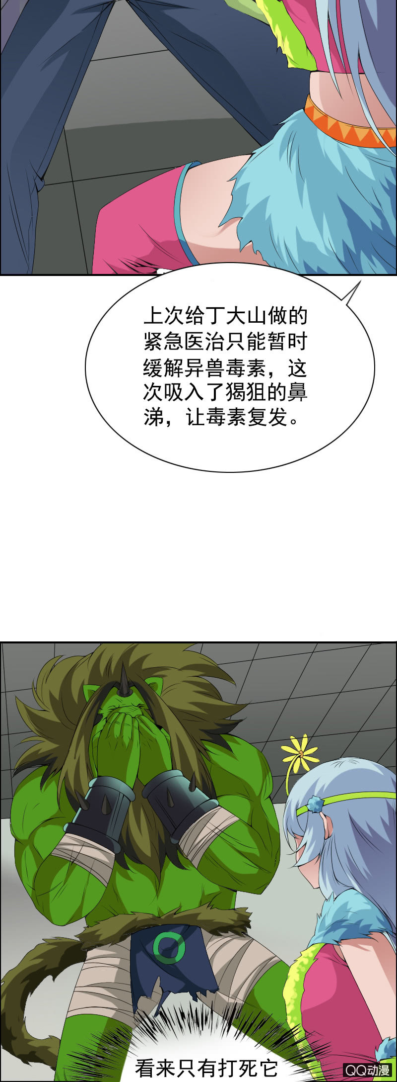 第010话16