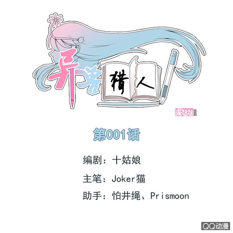 第001话0