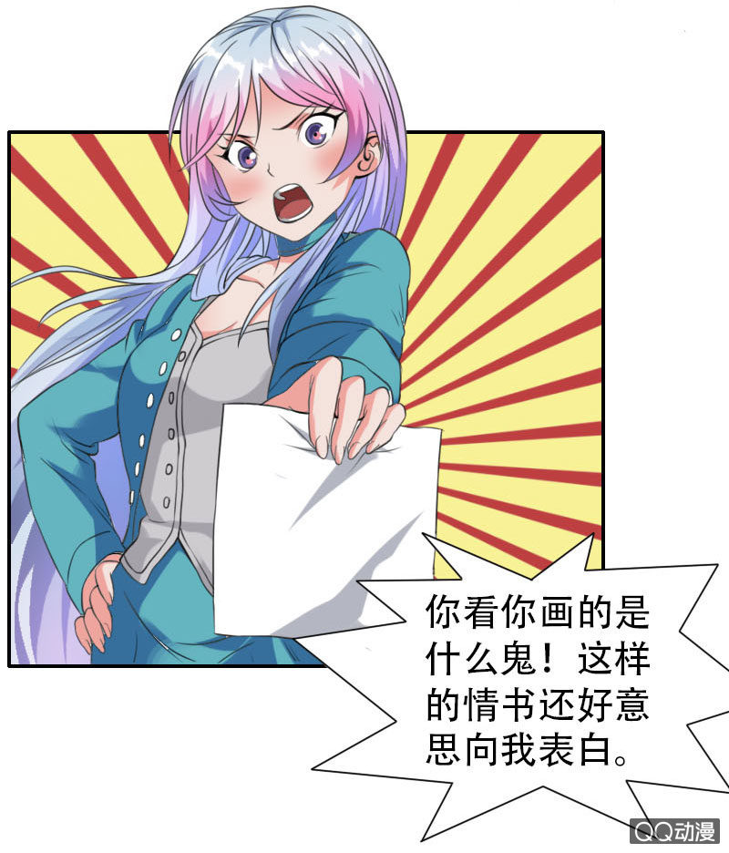 第001话20