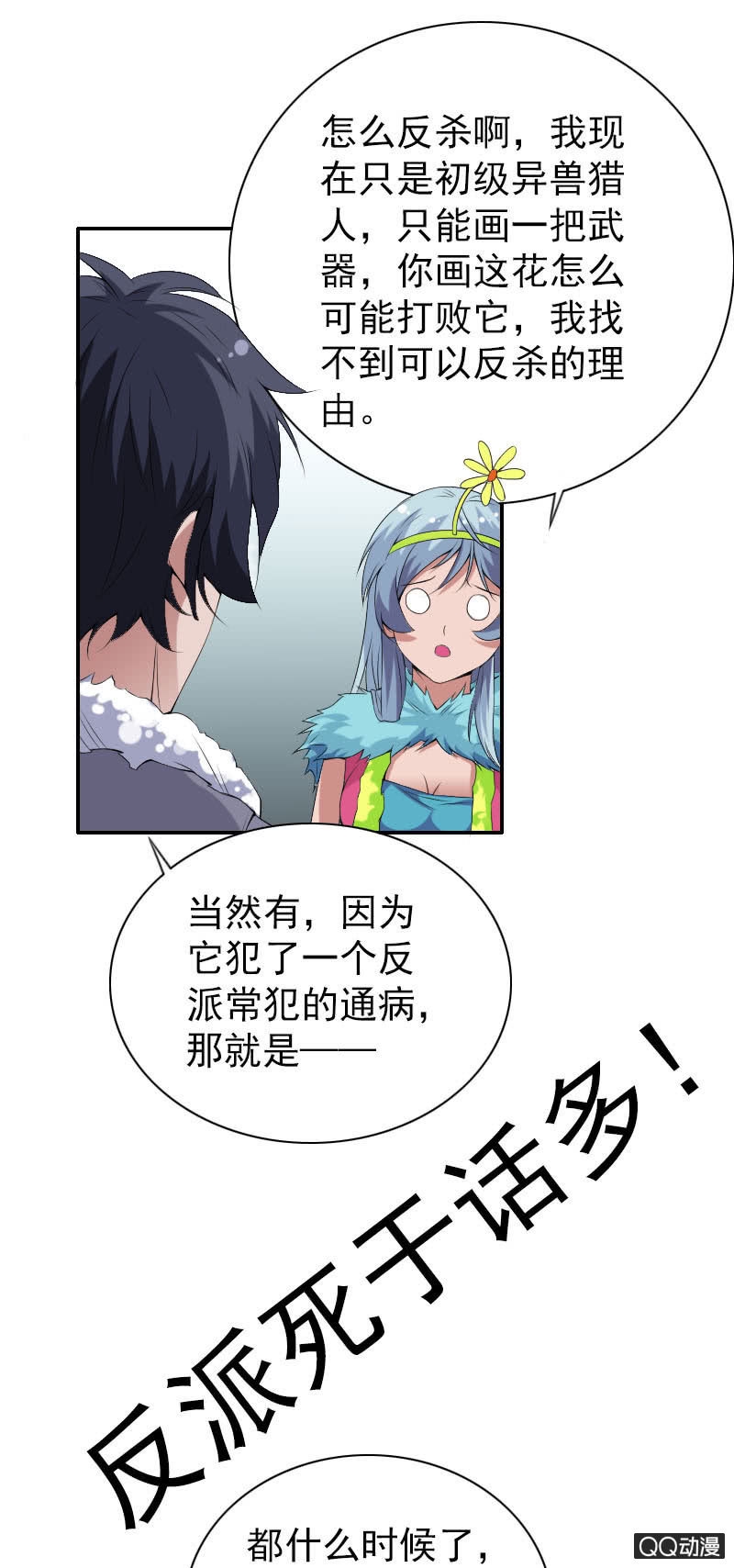 第009话13