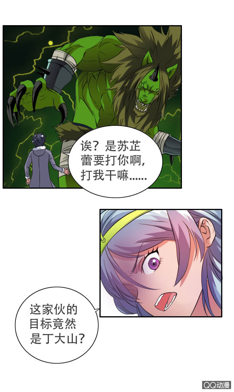 第003话17