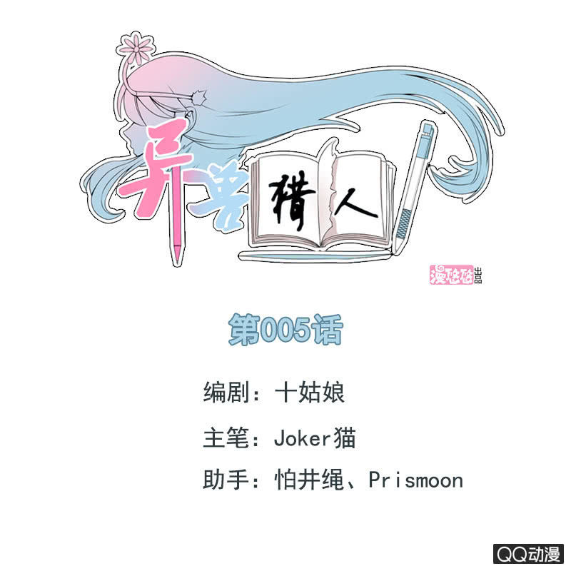 第005话0