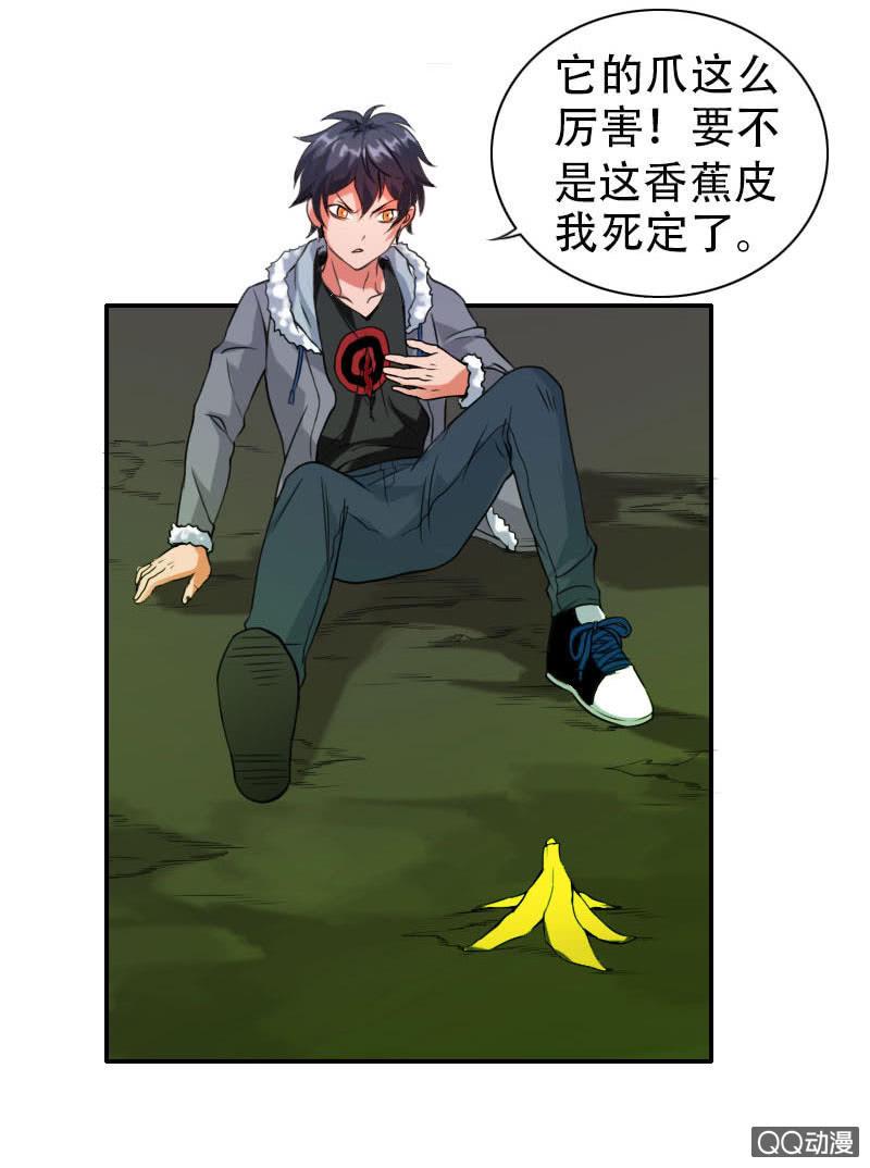 第002话6